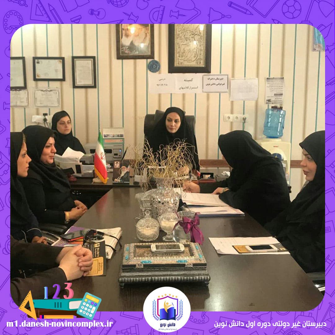 دبیرستان غیر دولتی دوره اول دانش نوین